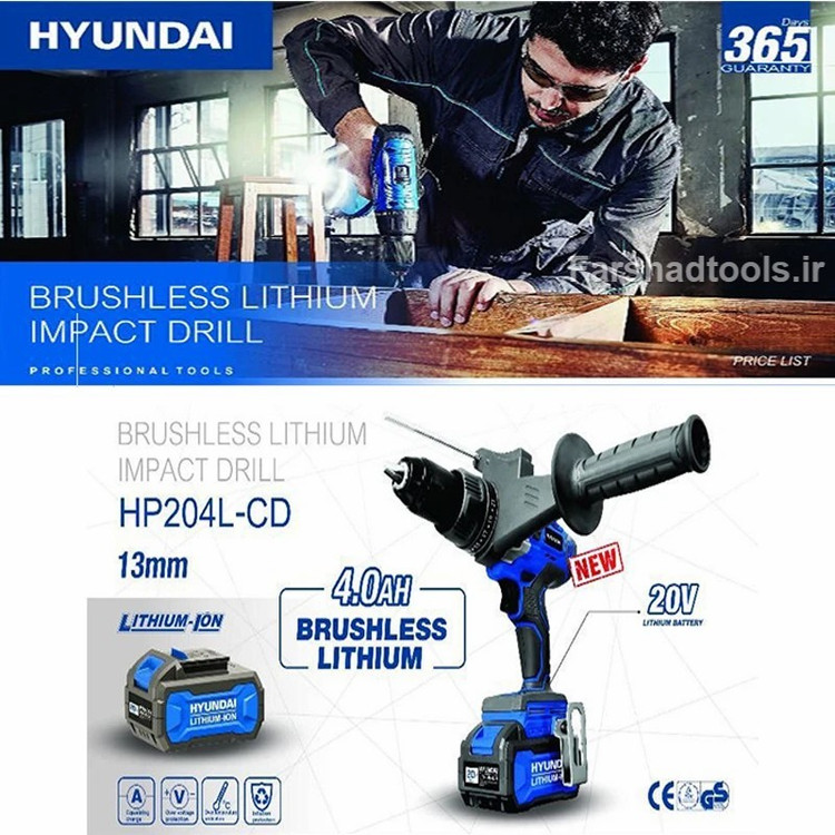 دریل شارژی بدون ذغال براشلس مدل HP204L-CD هیوندای
